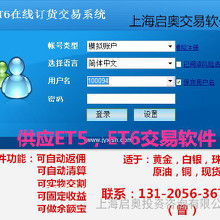 大宗商品交易软件 价格、批发与厂家选择及软件服务解析