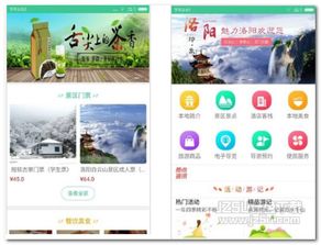 探秘古都新体验 『去洛阳』手机旅游服务软件V2.3免费版全解析