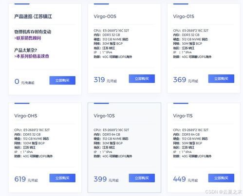 热门服务器汇总软件与服务平台详解